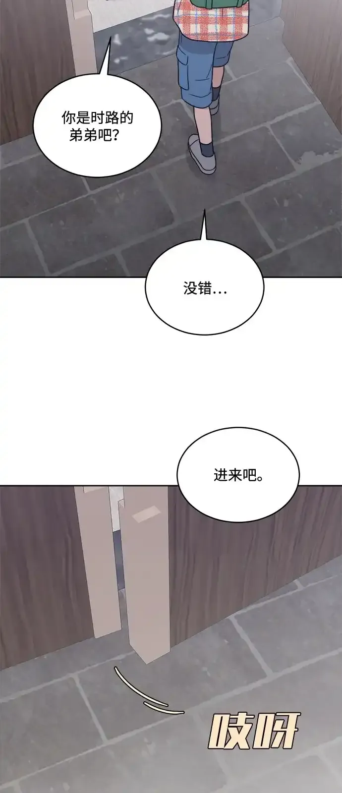 [第2季] 第38话 捕鼠器 （1） 第57页