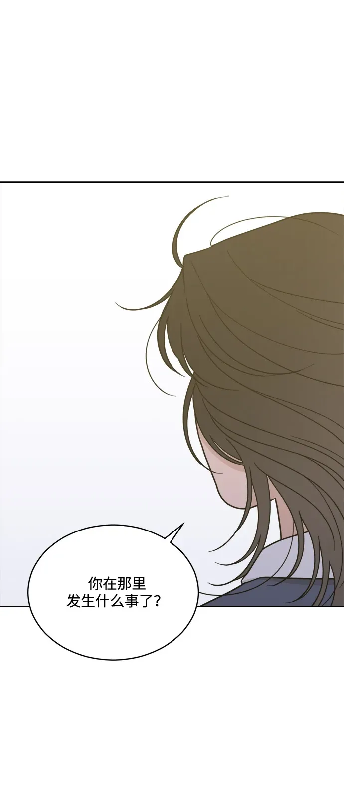 [第2季] 第41话 会面（1） 第2页