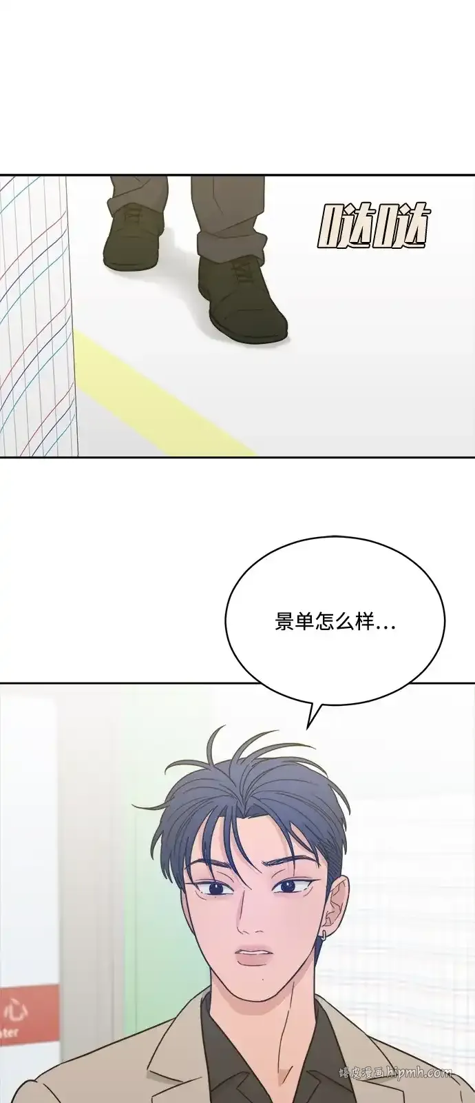 [第2季] 第41话 会面（1） 第6页