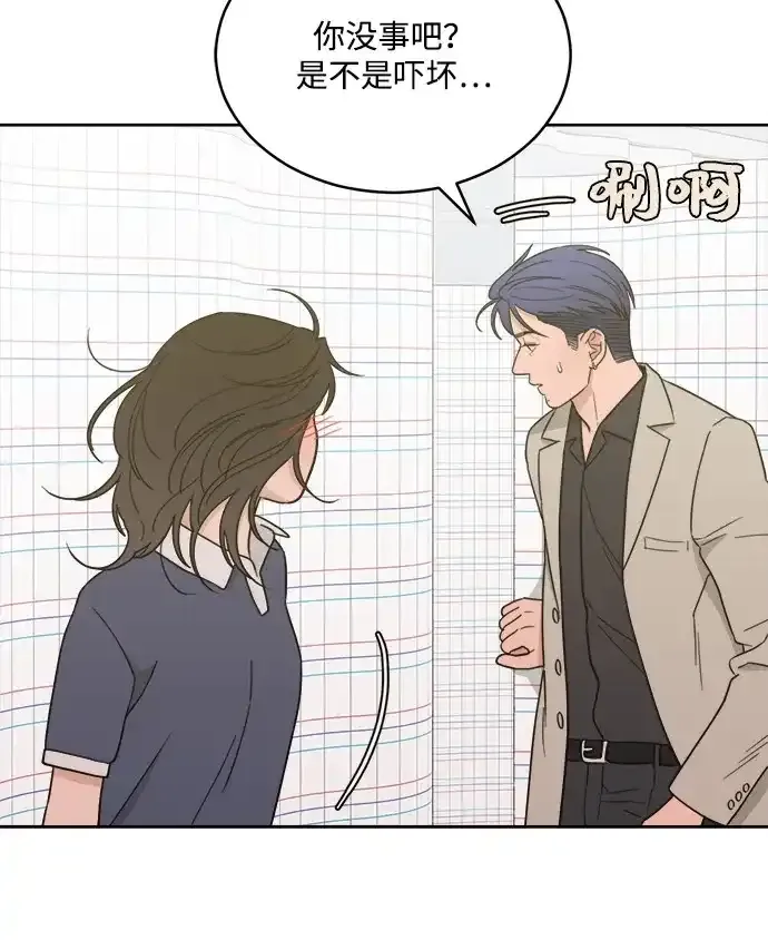 [第2季] 第41话 会面（1） 第9页