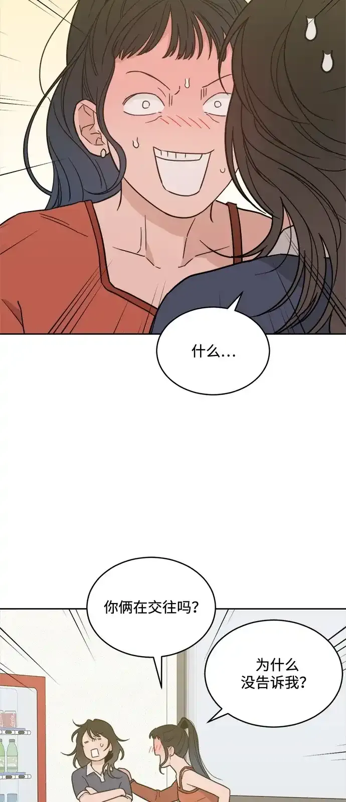 [第2季] 第41话 会面（1） 第20页