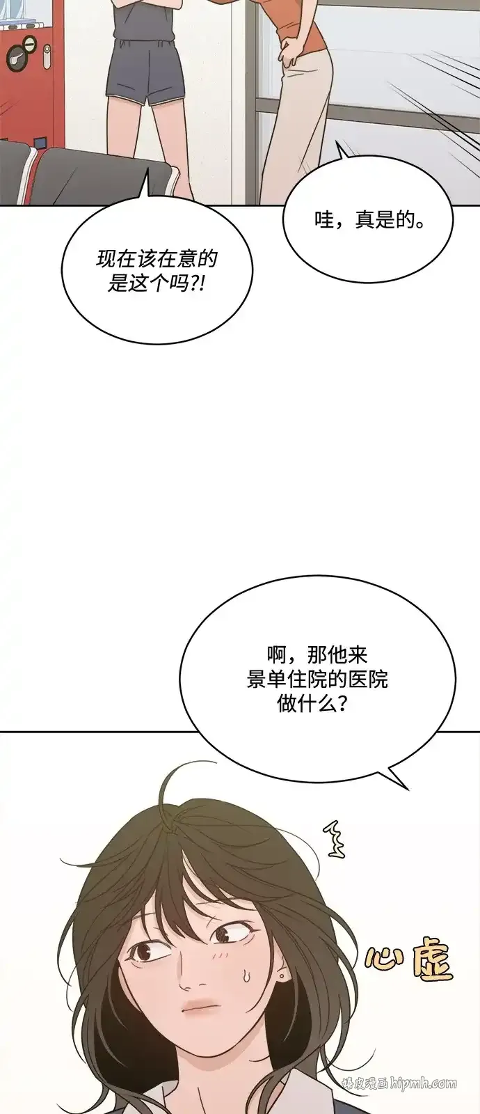 [第2季] 第41话 会面（1） 第21页