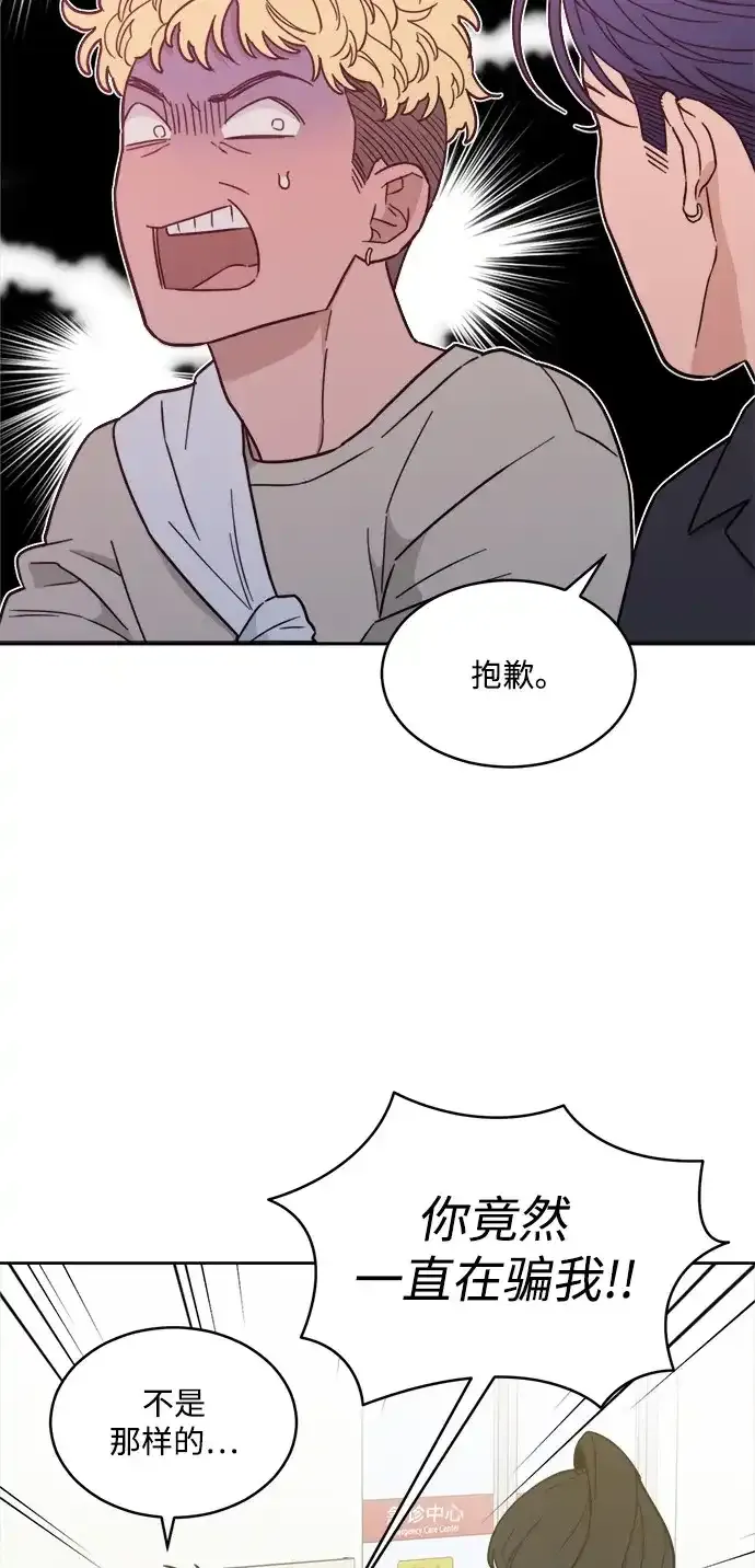 [第2季] 第41话 会面（1） 第24页