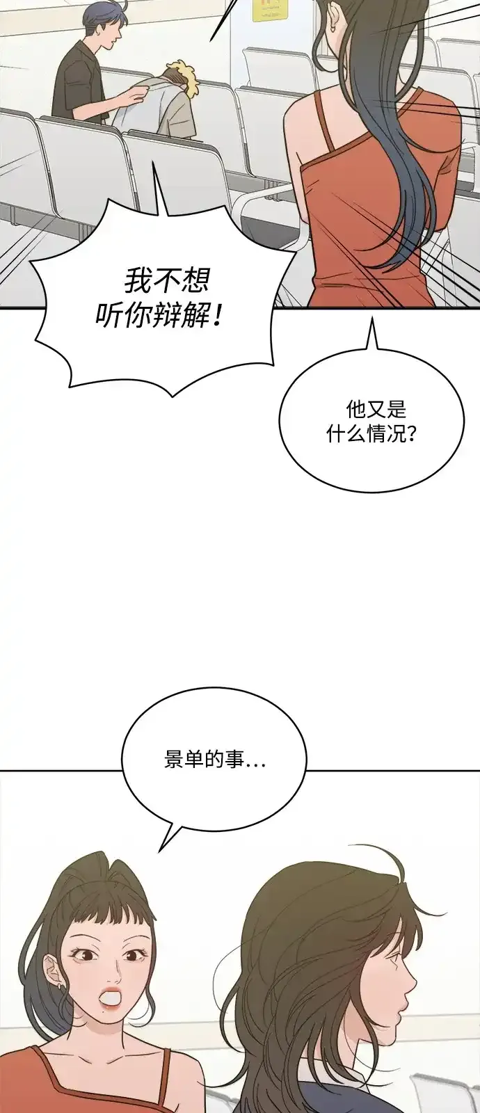 [第2季] 第41话 会面（1） 第25页