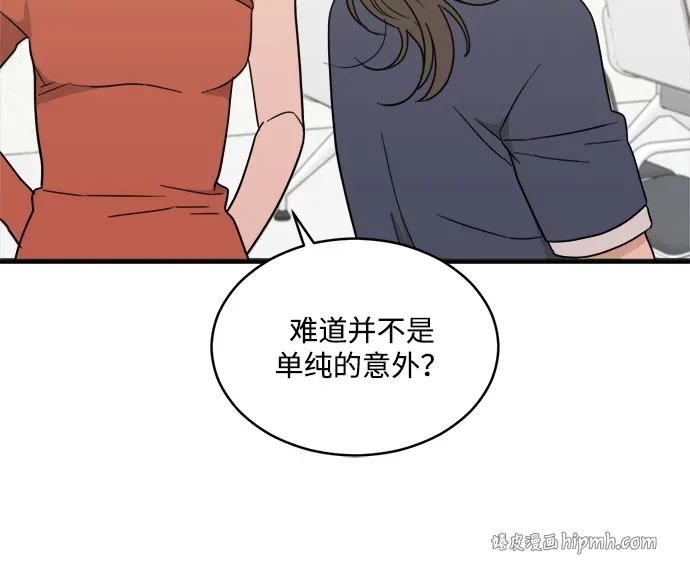 [第2季] 第41话 会面（1） 第26页