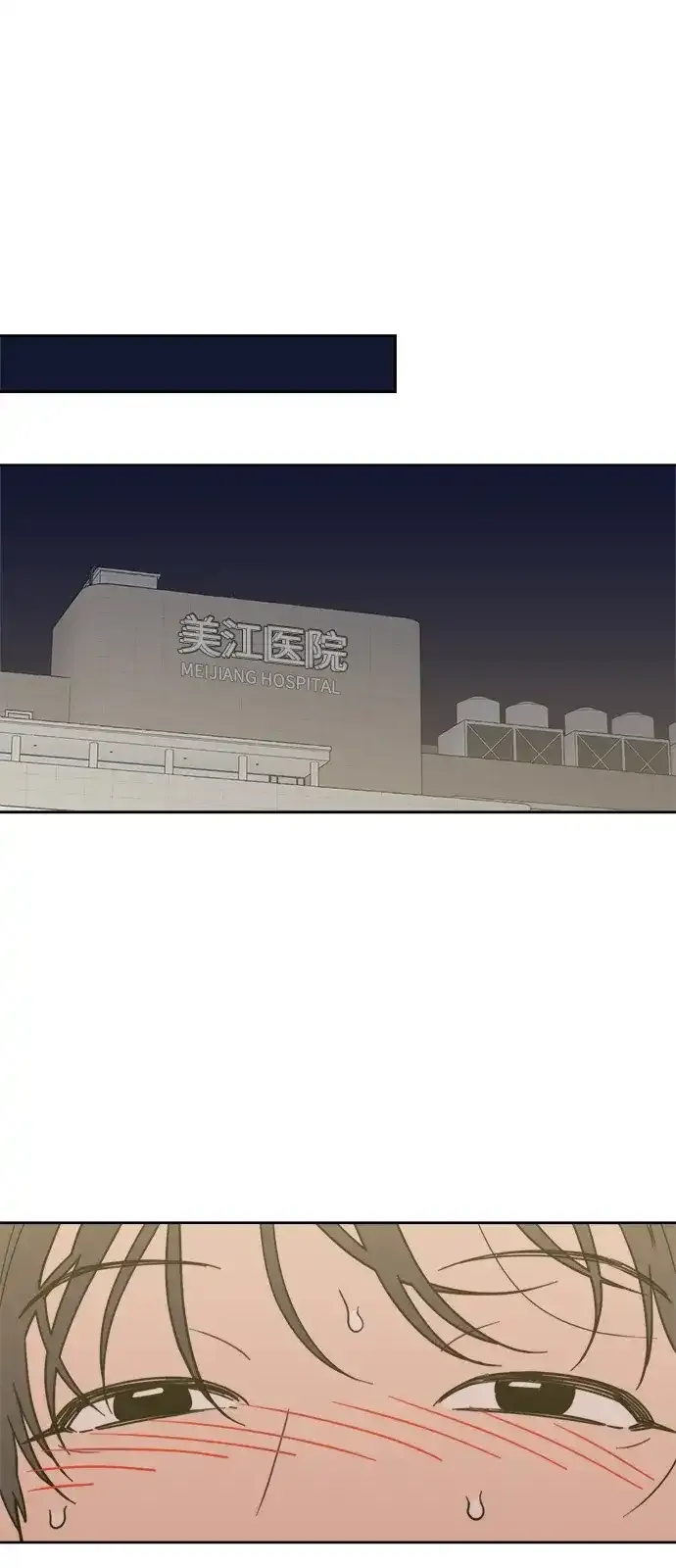 [第2季] 第41话 会面（1） 第29页