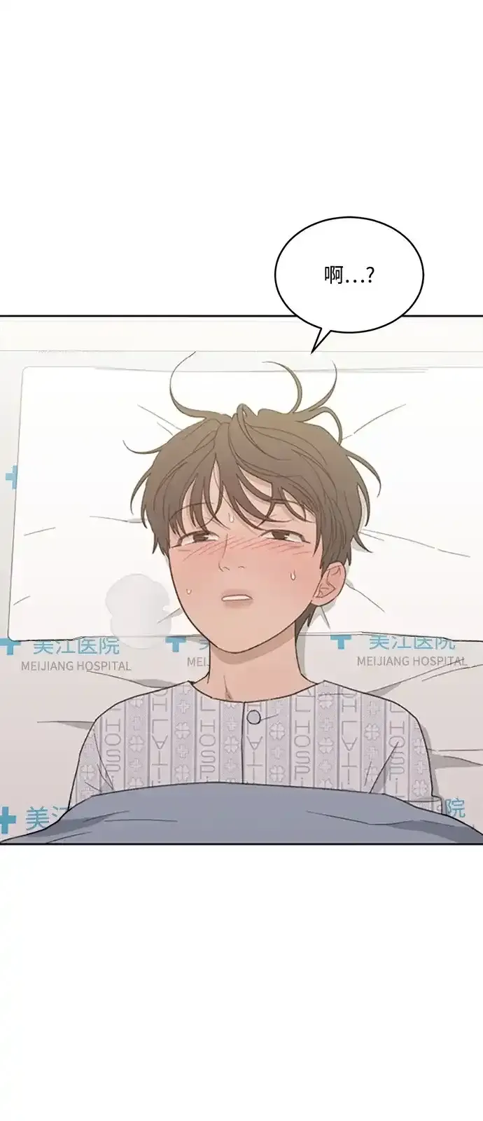 [第2季] 第41话 会面（1） 第30页