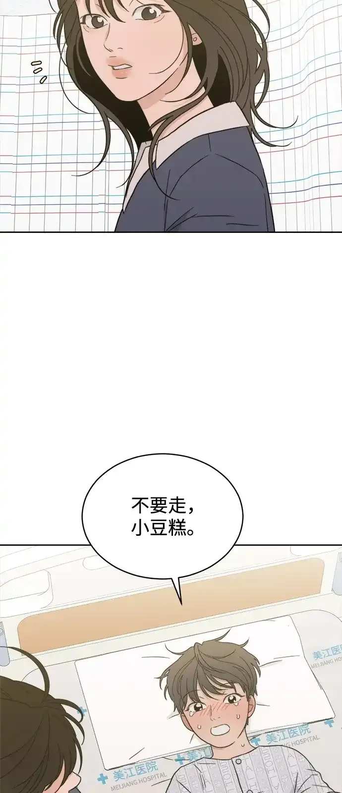 [第2季] 第41话 会面（1） 第35页