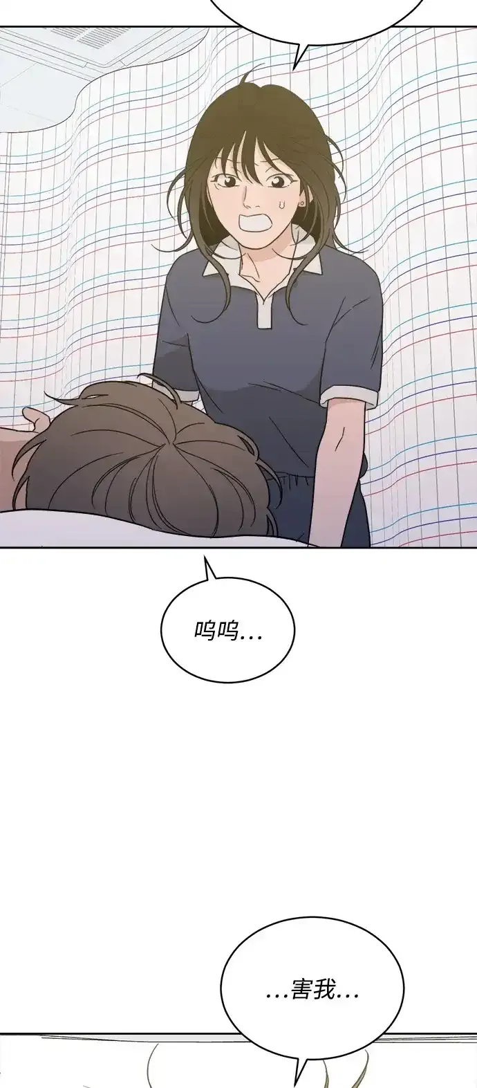 [第2季] 第41话 会面（1） 第38页