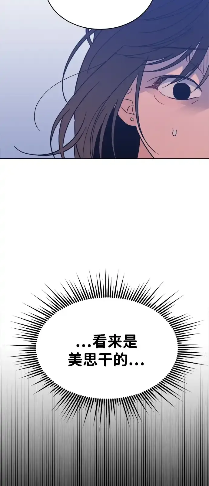 [第2季] 第41话 会面（1） 第40页