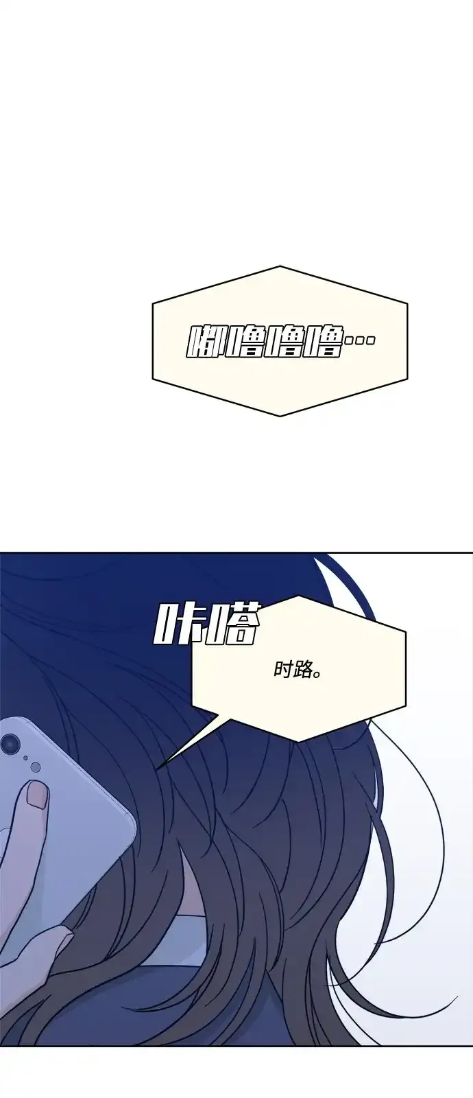[第2季] 第41话 会面（1） 第42页
