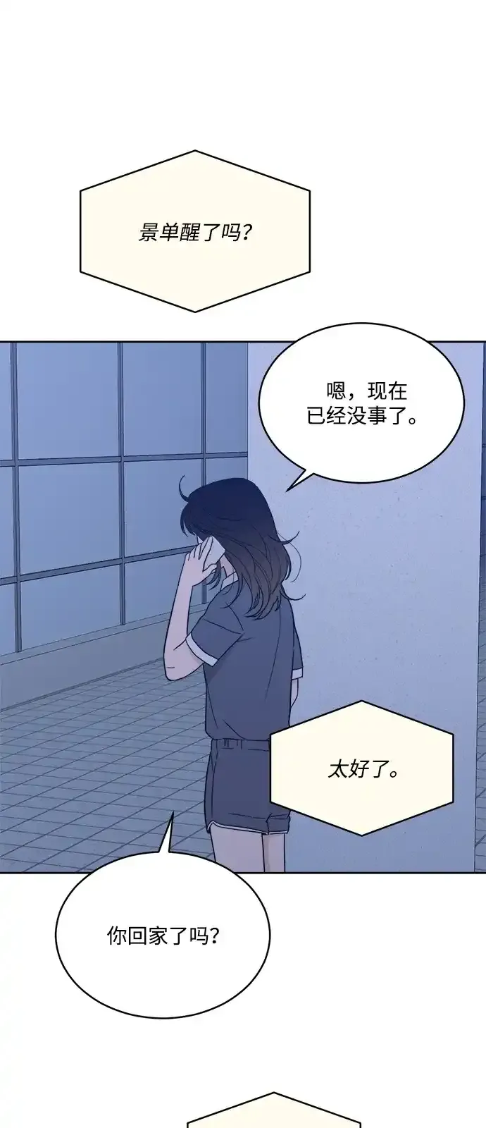 [第2季] 第41话 会面（1） 第43页