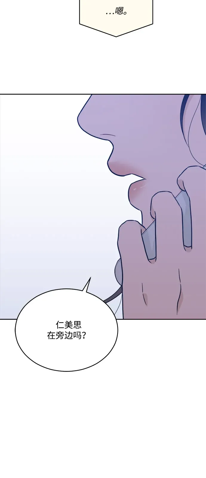 [第2季] 第41话 会面（1） 第44页