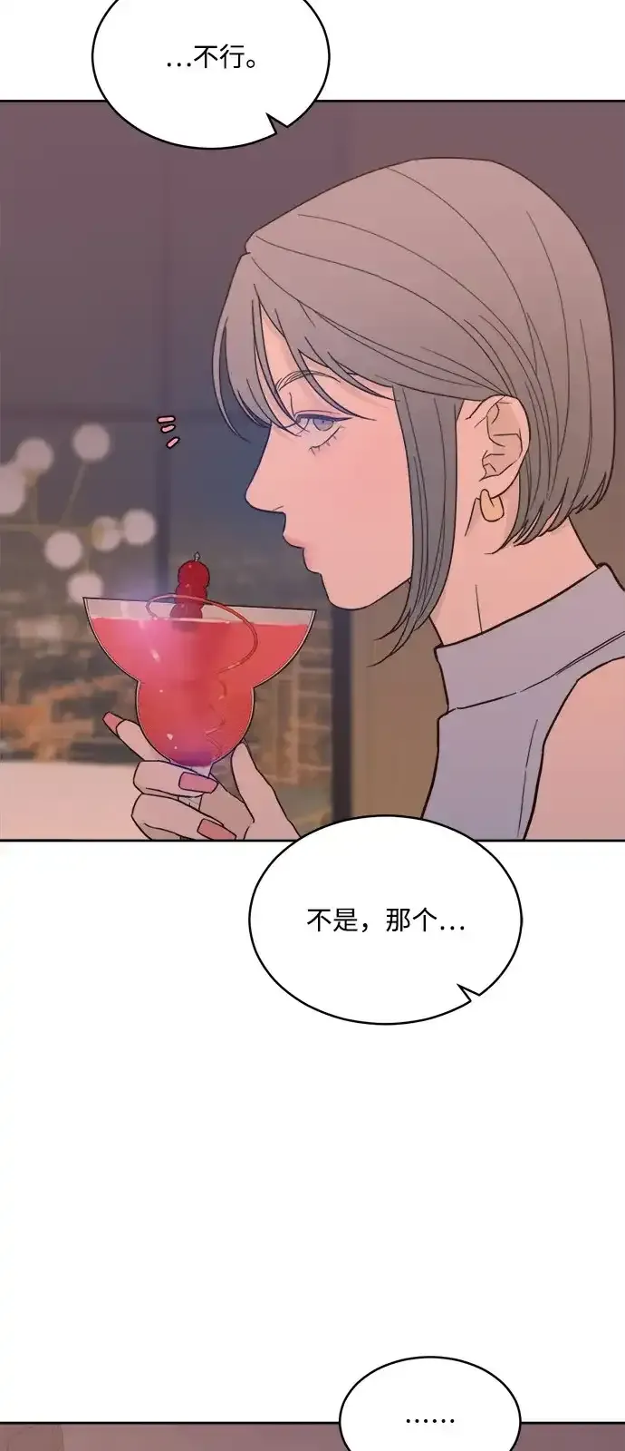 [第2季] 第41话 会面（1） 第47页