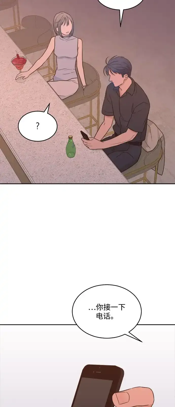 [第2季] 第41话 会面（1） 第48页