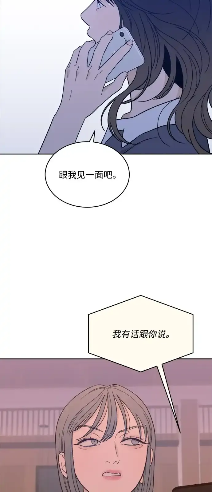 [第2季] 第41话 会面（1） 第52页