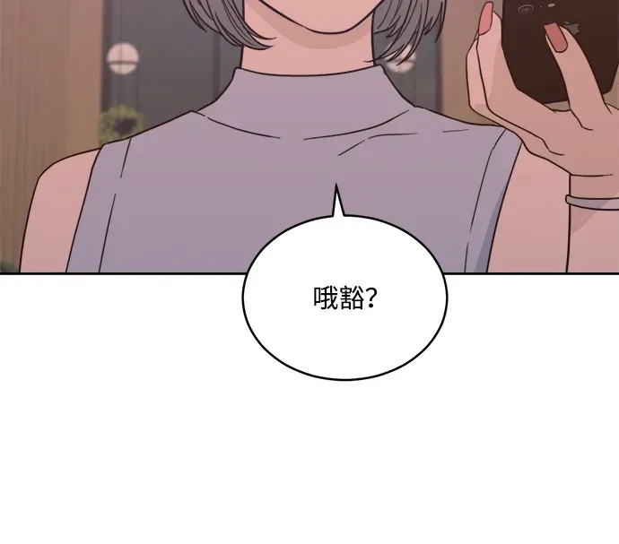 [第2季] 第41话 会面（1） 第53页