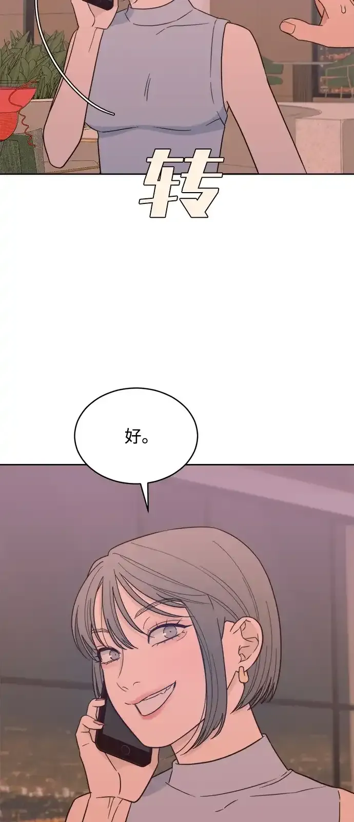 [第2季] 第41话 会面（1） 第55页