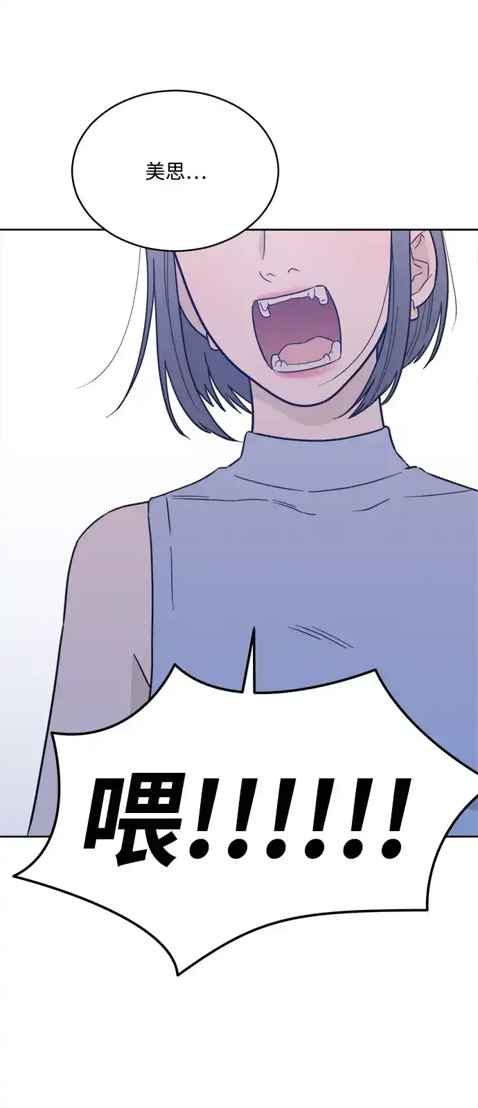 [第2季] 第42话 会面（2） 第4页