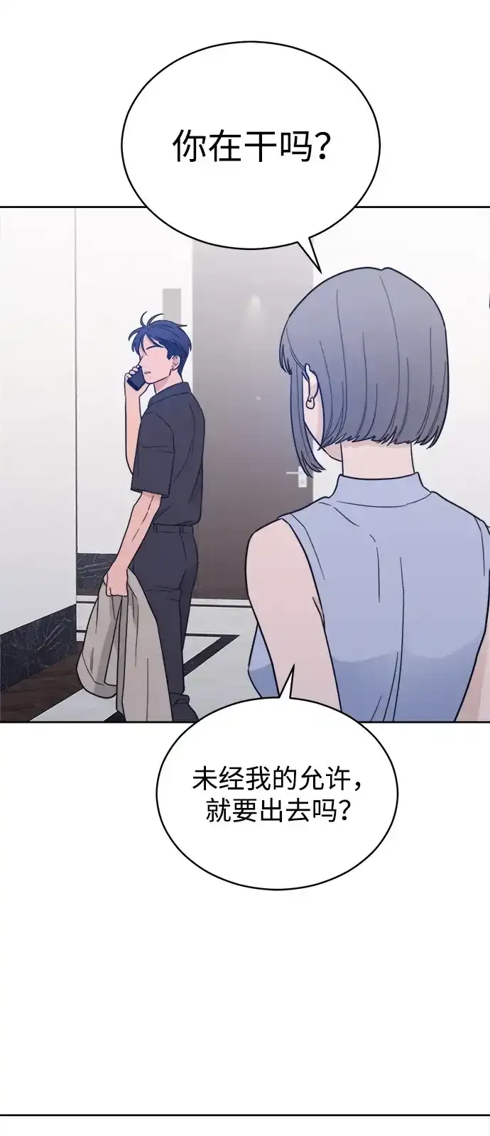 [第2季] 第42话 会面（2） 第5页