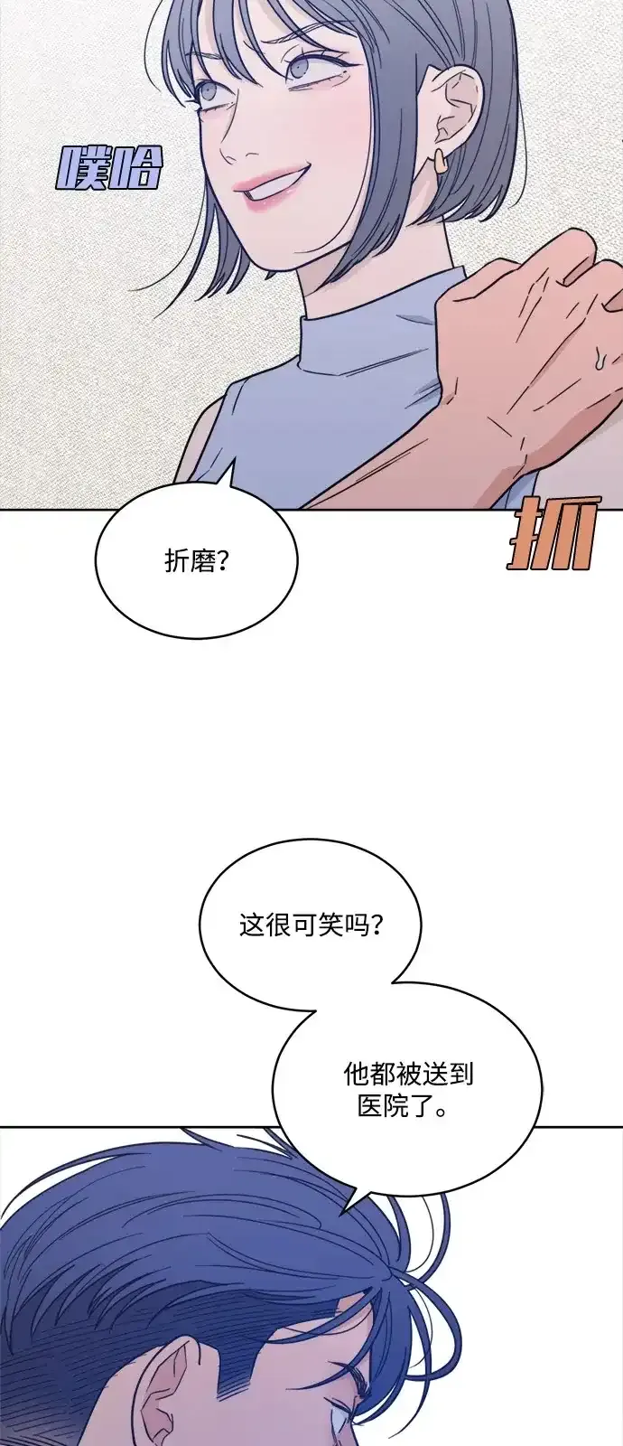 [第2季] 第42话 会面（2） 第9页