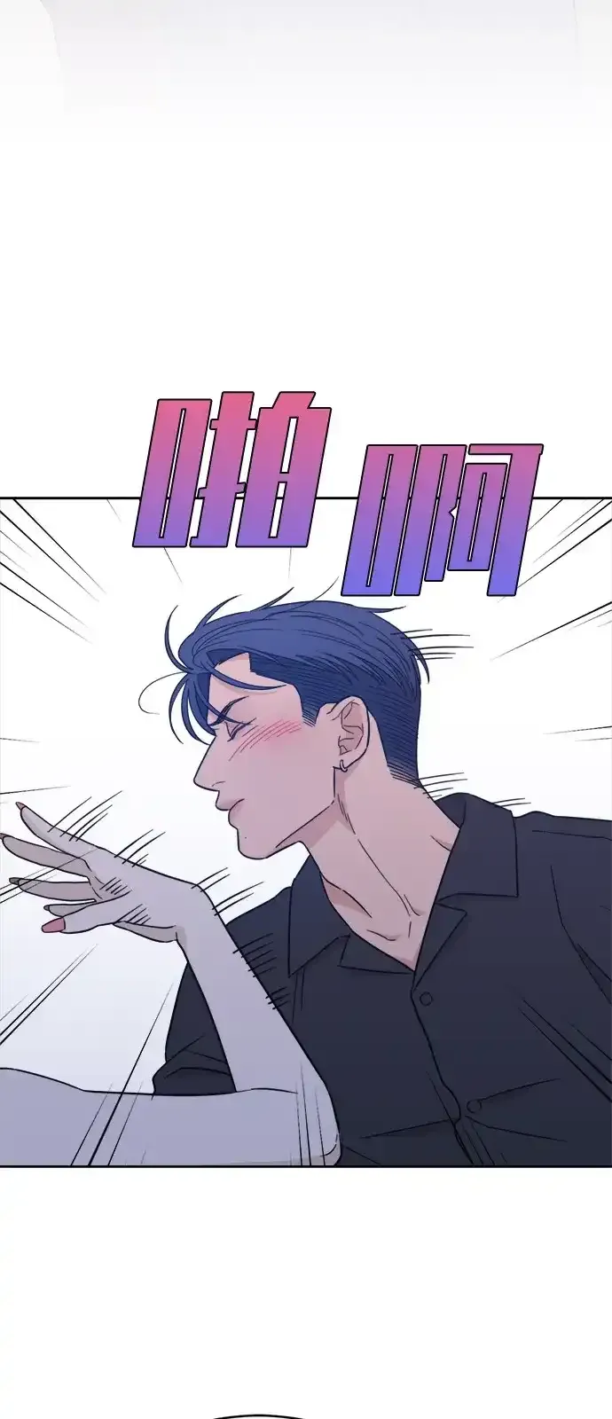 [第2季] 第42话 会面（2） 第15页