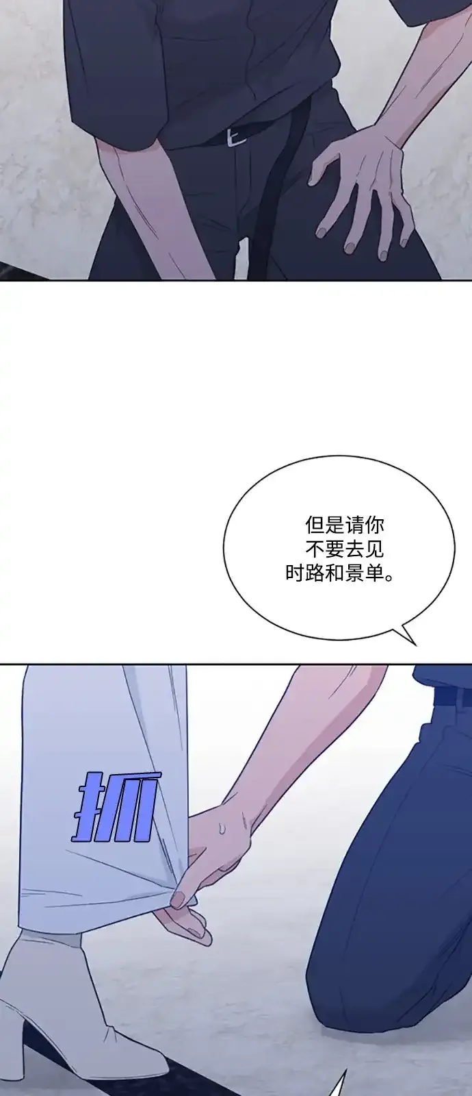 [第2季] 第42话 会面（2） 第19页