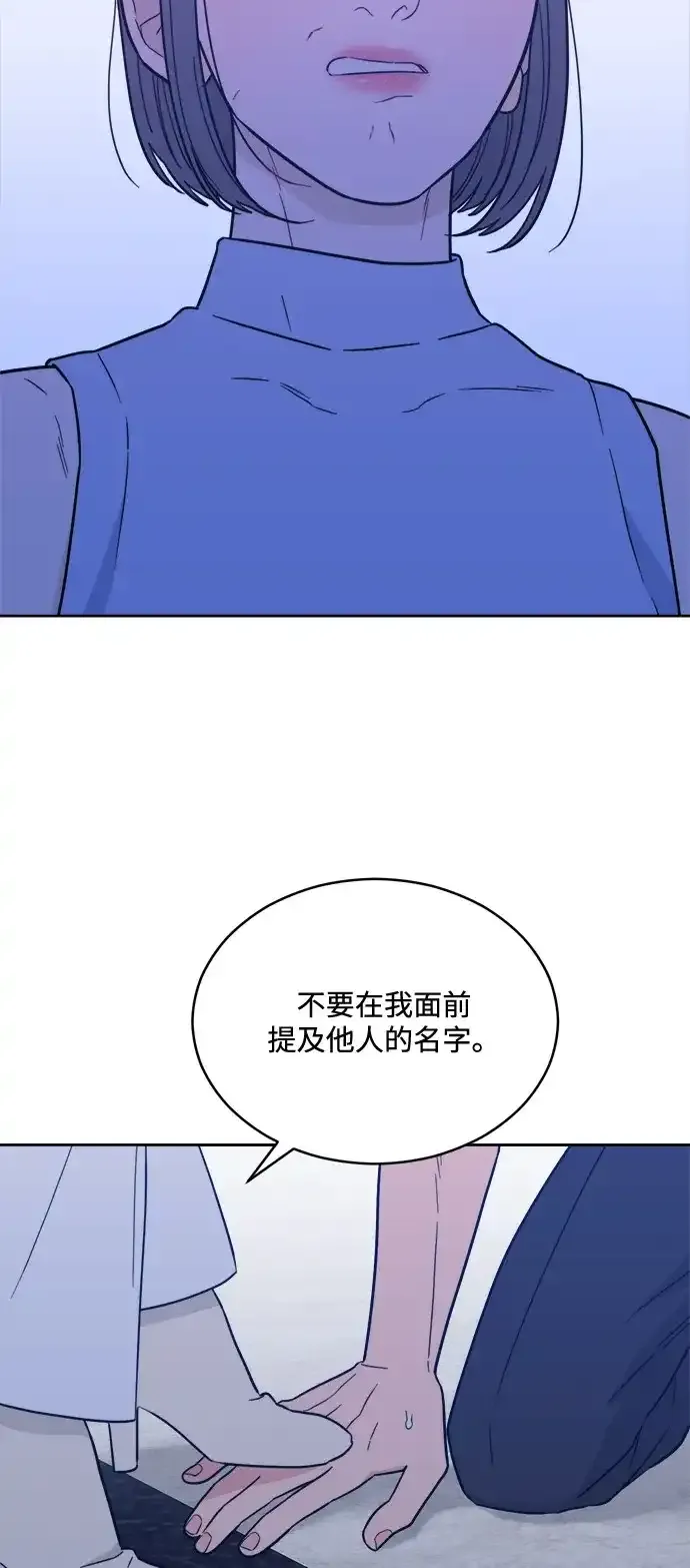 [第2季] 第42话 会面（2） 第23页