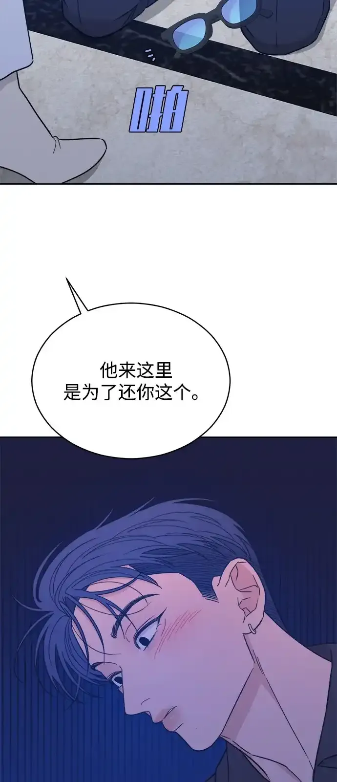 [第2季] 第42话 会面（2） 第27页