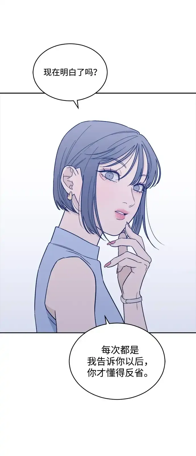 [第2季] 第42话 会面（2） 第29页