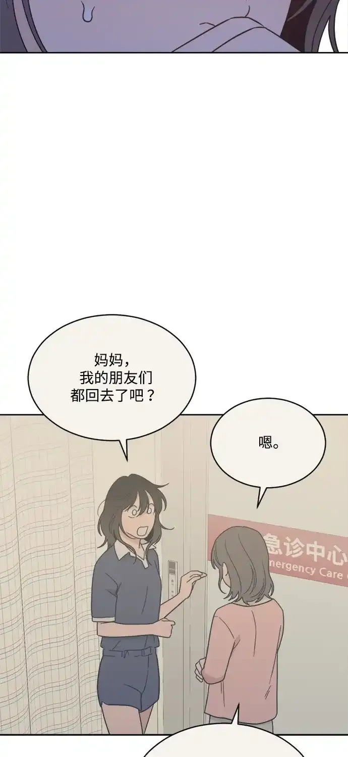 [第2季] 第42话 会面（2） 第35页