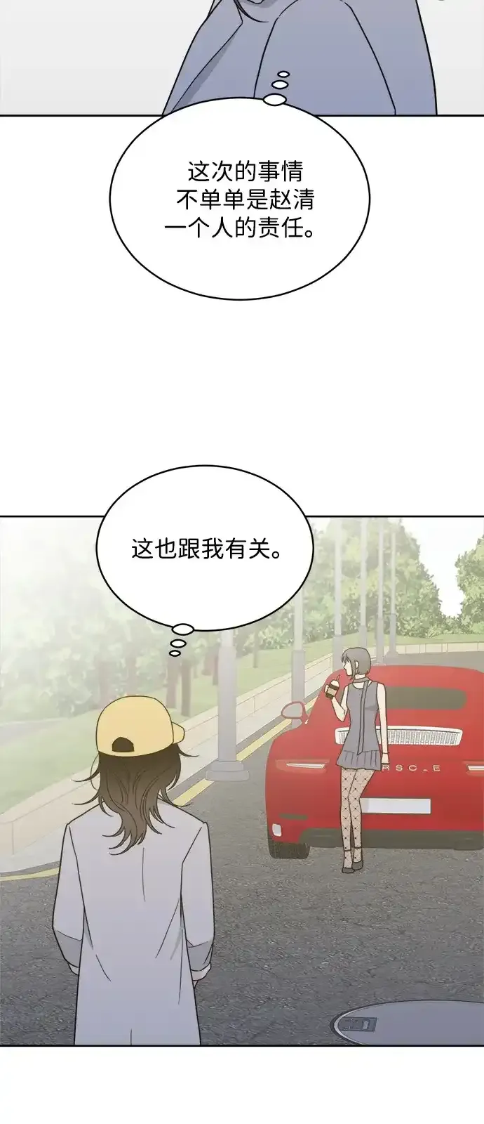[第2季] 第42话 会面（2） 第39页