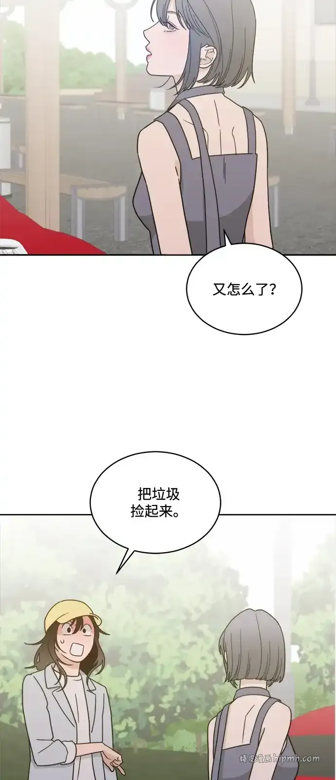 [第2季] 第42话 会面（2） 第46页