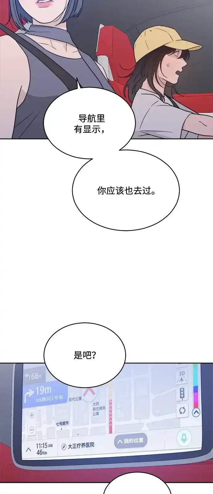 [第2季] 第43话 会面（3） 第7页
