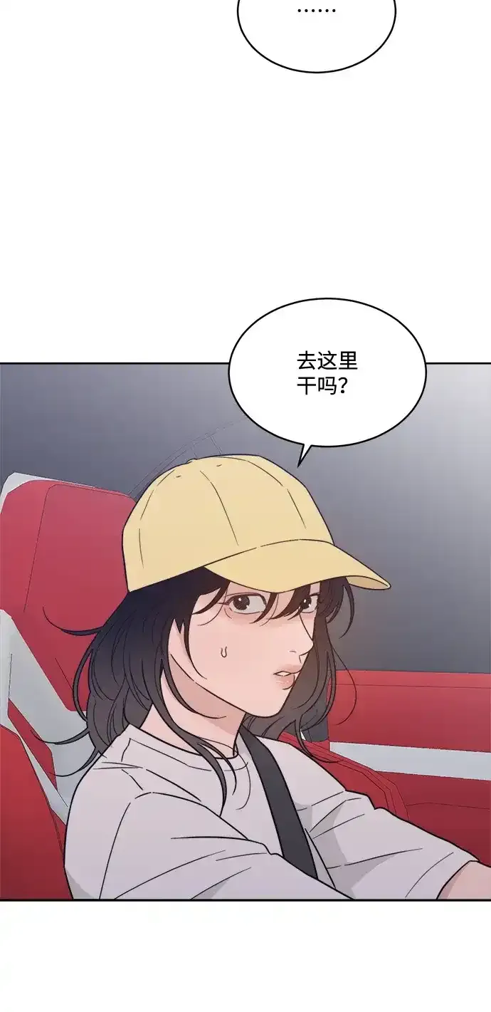[第2季] 第43话 会面（3） 第8页
