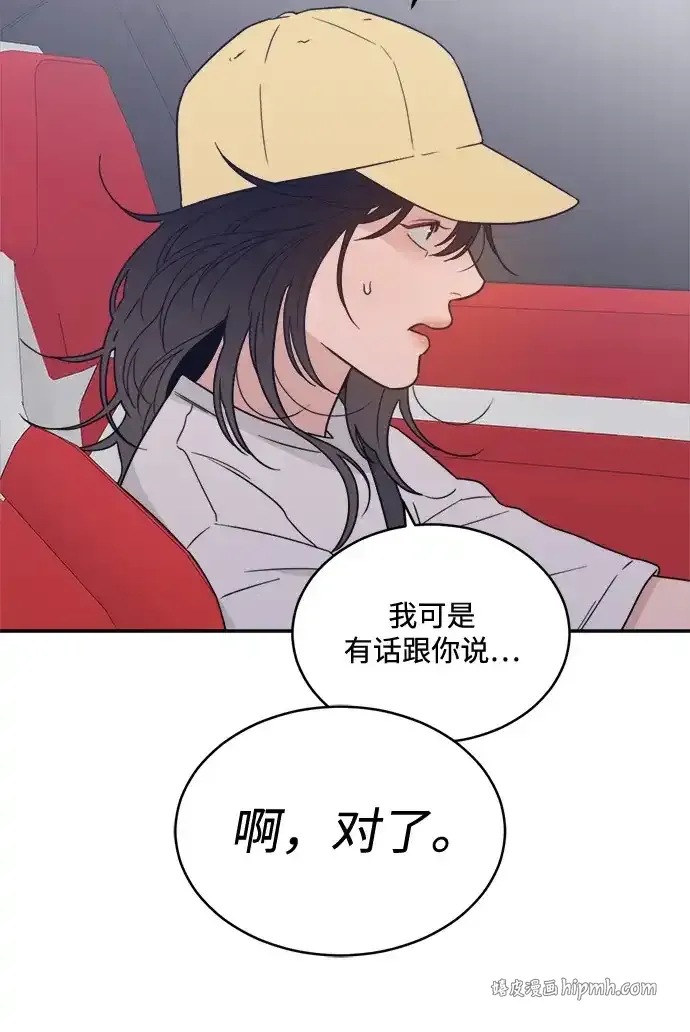 [第2季] 第43话 会面（3） 第11页