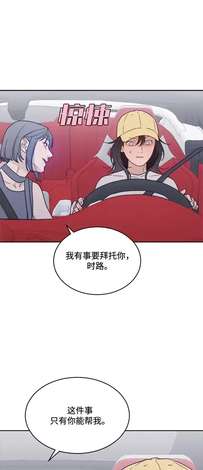 [第2季] 第43话 会面（3） 第13页