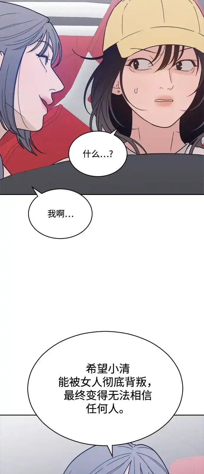 [第2季] 第43话 会面（3） 第14页