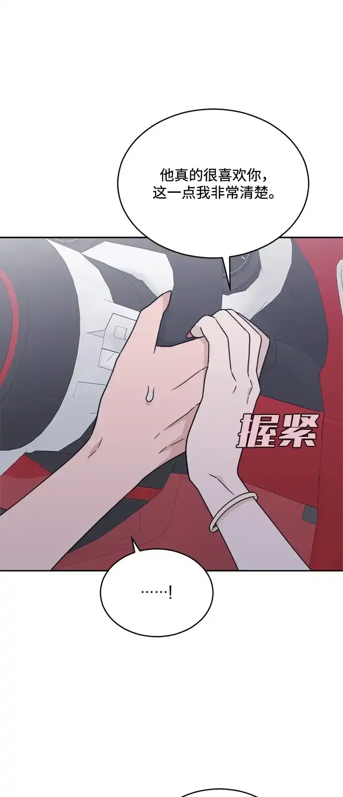 [第2季] 第43话 会面（3） 第17页