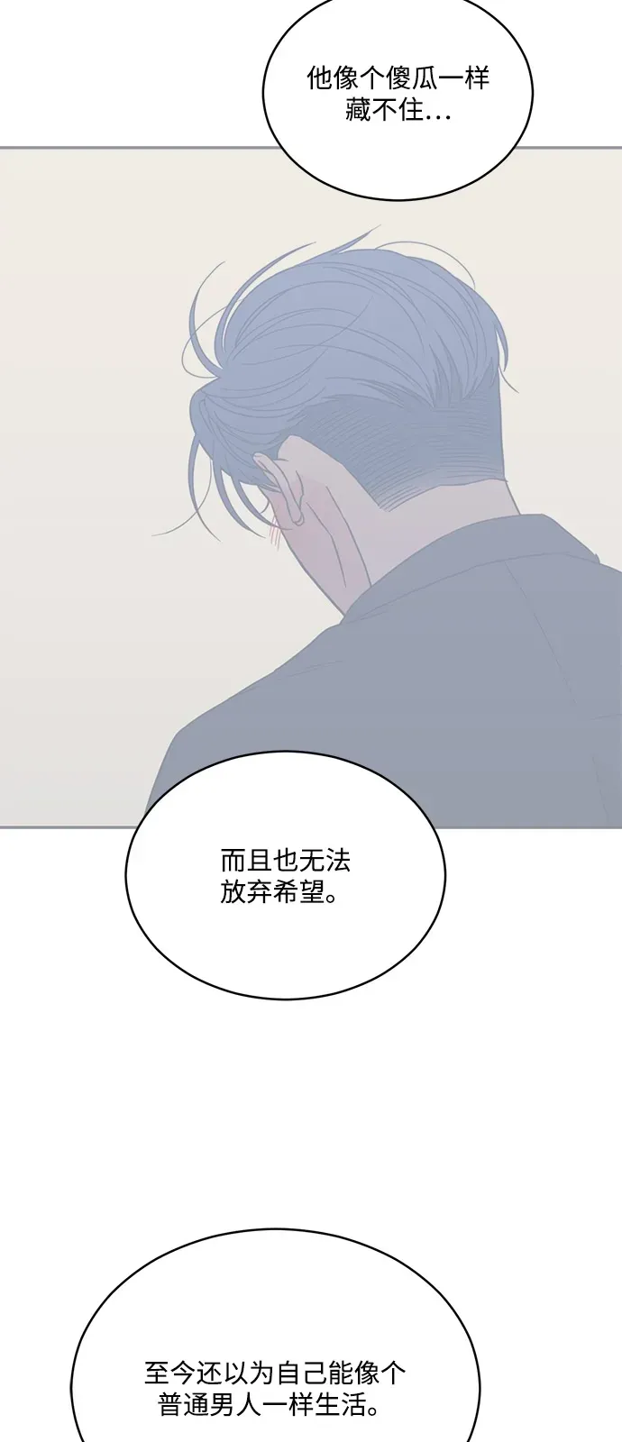 [第2季] 第43话 会面（3） 第18页