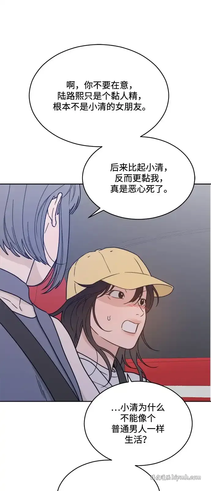 [第2季] 第43话 会面（3） 第21页