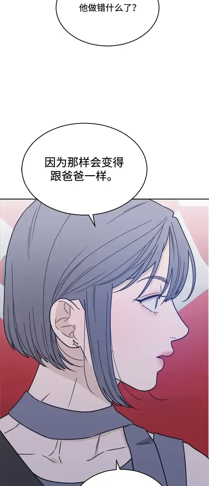 [第2季] 第43话 会面（3） 第22页