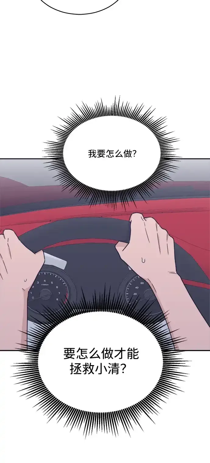 [第2季] 第43话 会面（3） 第24页