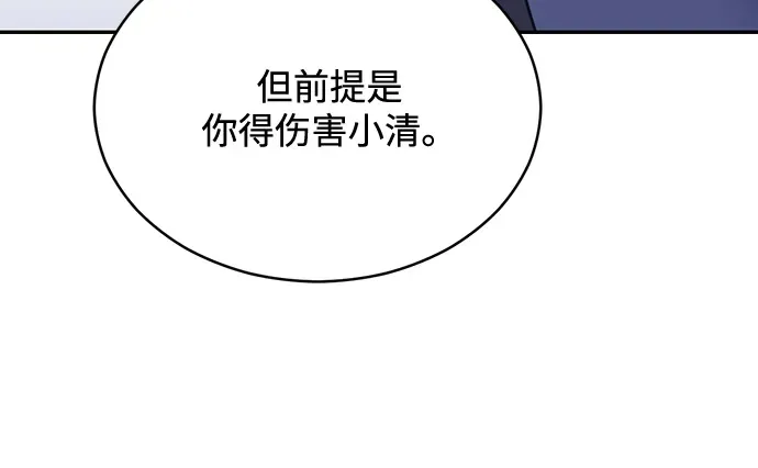 [第2季] 第43话 会面（3） 第28页