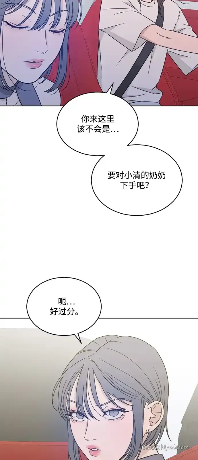 [第2季] 第43话 会面（3） 第31页