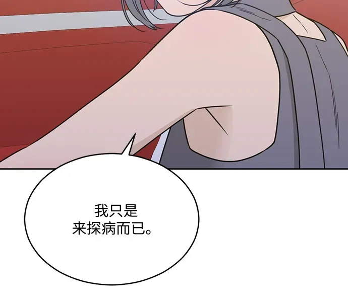 [第2季] 第43话 会面（3） 第32页