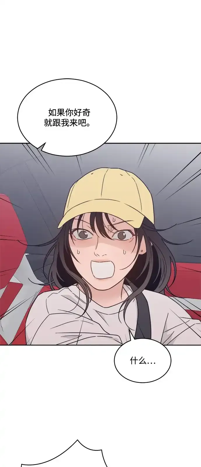 [第2季] 第43话 会面（3） 第33页