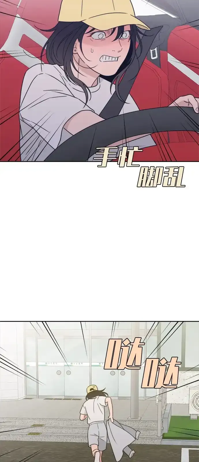 [第2季] 第43话 会面（3） 第35页