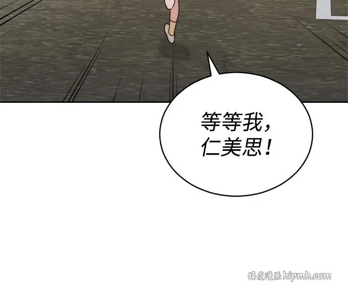 [第2季] 第43话 会面（3） 第36页
