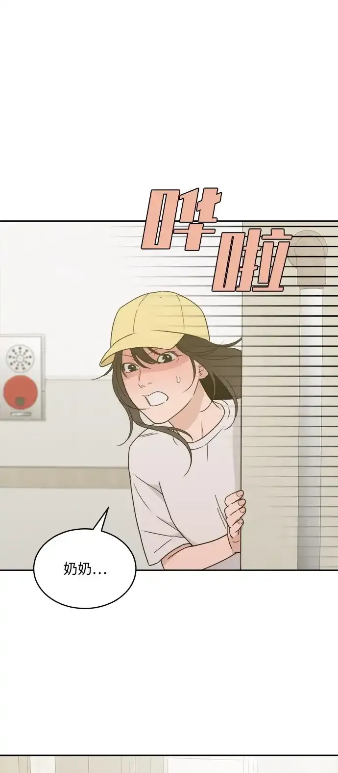 [第2季] 第43话 会面（3） 第37页